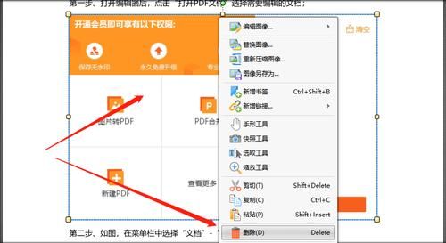 pdf批量删除图片（pdf一键删除图片）-图1