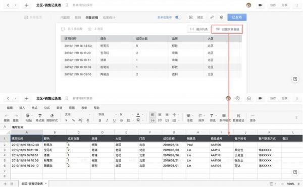 怎么批量关联表格(怎么批量关联表格文件)-图2 怎么批量关联表格(怎么批量关联表格文件)-图2