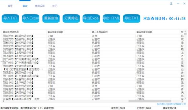 批量查询快递重量（快递批量查询教程）-图1