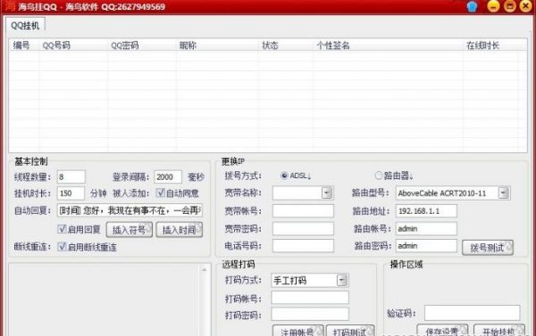 批量手机挂q(批量挂接是什么意思)-图2 批量手机挂q(批量挂接是什么意思)-图2