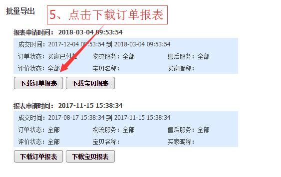 京东怎么批量导入(京东怎么批量操作)-图2 京东怎么批量导入(京东怎么批量操作)-图2