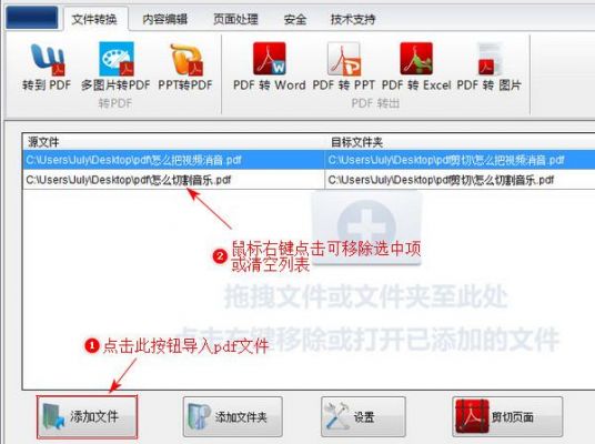 文件批量剪切(如何批量剪切)-图2 文件批量剪切(如何批量剪切)-图2