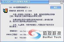 转换精灵批量失败（转换精灵怎么压缩视频）