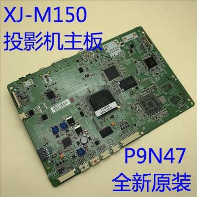 微型投影机主板(投影机主板价格查询)-图3 微型投影机主板(投影机主板价格查询)-图3