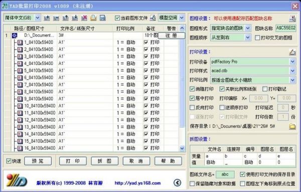 word批量打印文件(word文档批量打印工具)-图3 word批量打印文件(word文档批量打印工具)-图3