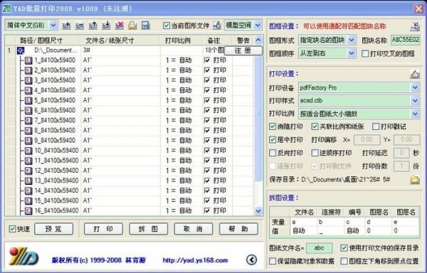 word批量打印文件（word文档批量打印工具）-图3