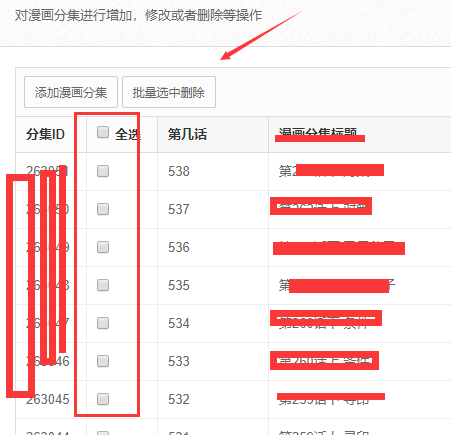 js批量删除标签（js实现批量删除）