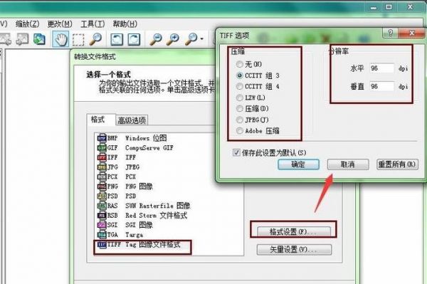 tif页数批量(多页tiff批量拆分)-图2 tif页数批量(多页tiff批量拆分)-图2
