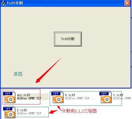 tif页数批量(多页tiff批量拆分)-图3 tif页数批量(多页tiff批量拆分)-图3