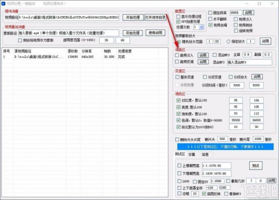 批量测试视频源（批量测试工具）-图1