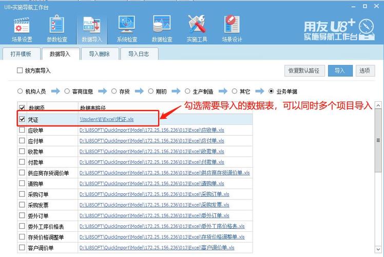用友批量导入工具（用友批量导入工具在哪）