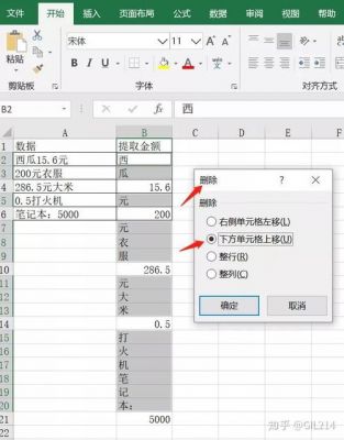 Excel提取批量(批量提取excel内容)-图2 Excel提取批量(批量提取excel内容)-图2