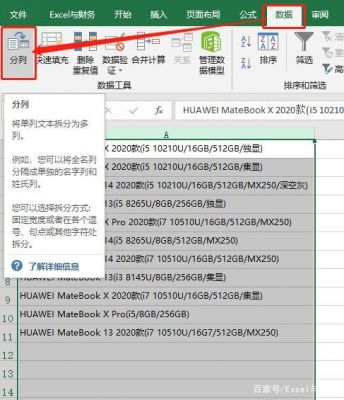 Excel提取批量(批量提取excel内容)-图3 Excel提取批量(批量提取excel内容)-图3