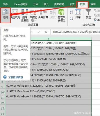 Excel提取批量（批量提取excel内容）-图3