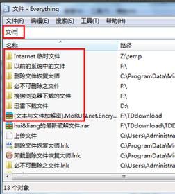 win如何批量查找（windows批量搜索）