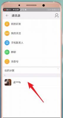 淘宝好友批量删除(淘宝好友可以批量删除吗)-图2 淘宝好友批量删除(淘宝好友可以批量删除吗)-图2