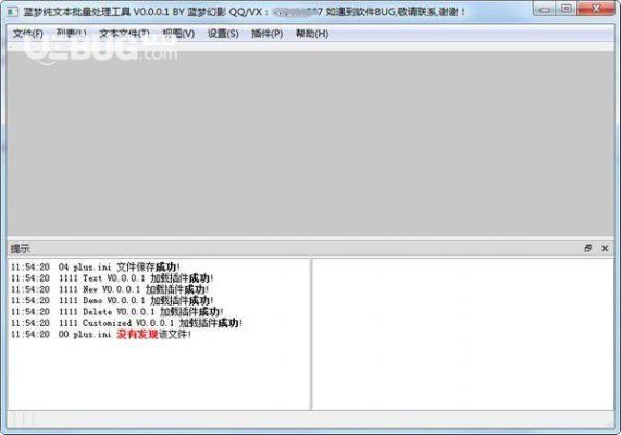 文本内容批量处理(文本批量处理工具)-图1 文本内容批量处理(文本批量处理工具)-图1