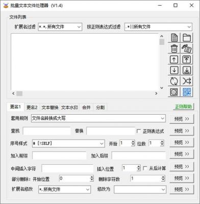 文本内容批量处理(文本批量处理工具)-图2 文本内容批量处理(文本批量处理工具)-图2