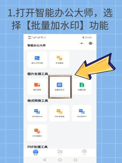 批量打水印(手机照片批量加水印)-图1 批量打水印(手机照片批量加水印)-图1