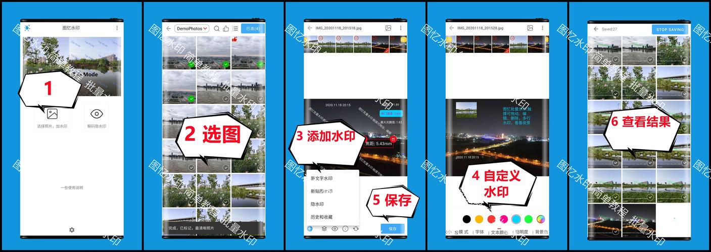 批量打水印(手机照片批量加水印)-图2 批量打水印(手机照片批量加水印)-图2