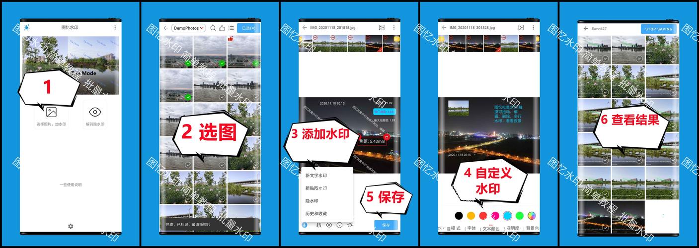 批量打水印（手机照片批量加水印）-图2