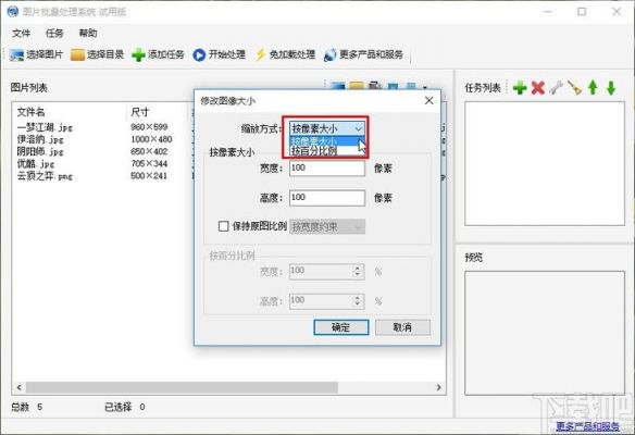 ps批量修改信息（ps怎么批量的修改图片详细教程）-图1