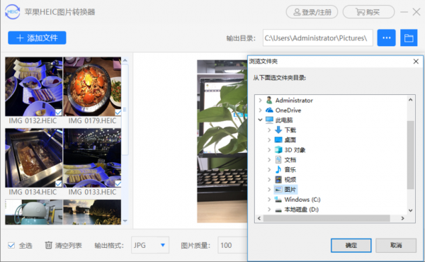 如何批量改heic(如何批量改文件名后缀)-图2 如何批量改heic(如何批量改文件名后缀)-图2