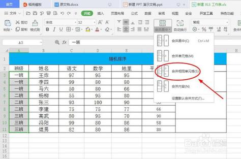 表格怎么批量行合并（表格怎么批量合并内容）