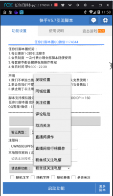 快手引流批量下载（市场上有什么好用的快手引流脚本）