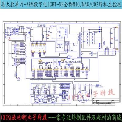 奥太NBC500主板原理图（奥太主板线路图）-图3