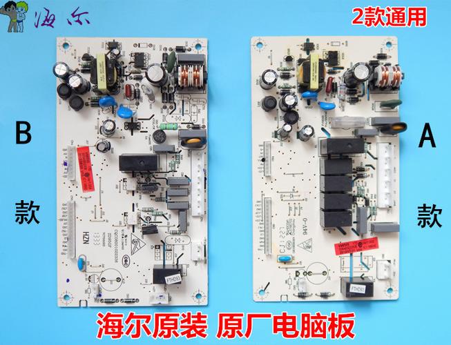 海尔bcd-218k冰箱电路主板箱的位置(海尔冰箱bcd一288wsl换主板价格)-图3 海尔bcd-218k冰箱电路主板箱的位置(海尔冰箱bcd一288wsl换主板价格)-图3