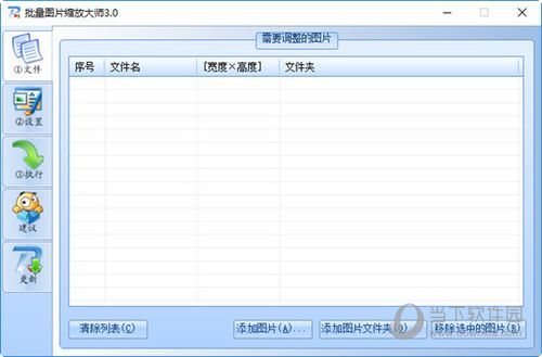 图片批量缩放软件（图片批量缩放软件免费）-图2