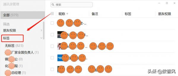 好友分组批量管理（微信批量好友分组）-图2