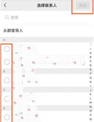 好友分组批量管理(微信批量好友分组)-图3 好友分组批量管理(微信批量好友分组)-图3