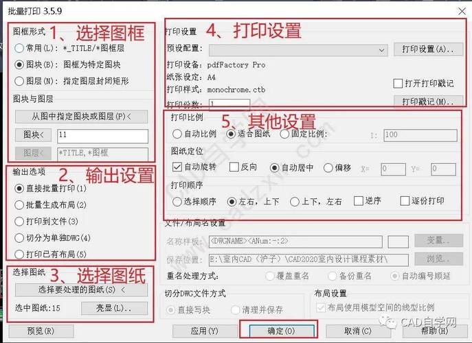 cad2014批量打印插件（cad2016批量打印插件）