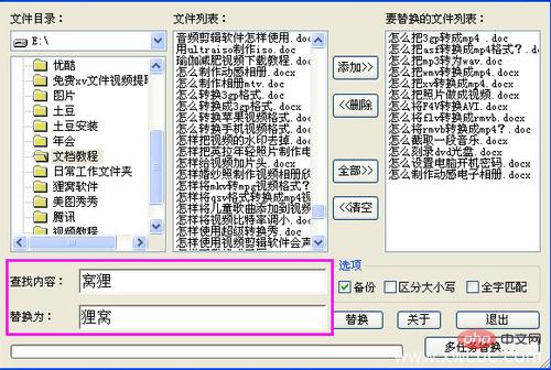 文本批量互换(文本批量互换怎么操作)-图2 文本批量互换(文本批量互换怎么操作)-图2