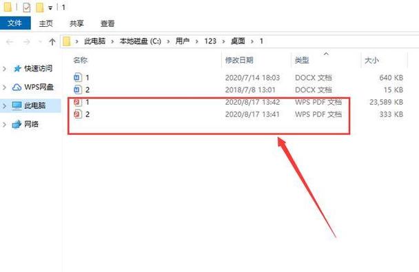 pds批量转换(批量转换pdf格式)-图3 pds批量转换(批量转换pdf格式)-图3