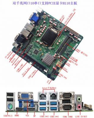 pc主板带串口(电脑主板串口)-图2 pc主板带串口(电脑主板串口)-图2