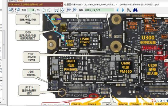 小米3充电ic主板位置（小米主板充电模块损坏）-图1