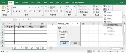 批量填写工作表(批量填写工作表怎么弄)-图2 批量填写工作表(批量填写工作表怎么弄)-图2