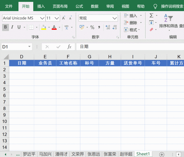 批量填写工作表(批量填写工作表怎么弄)-图3 批量填写工作表(批量填写工作表怎么弄)-图3