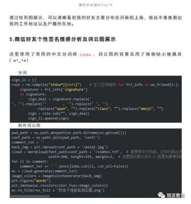python批量搜索(python批量搜索微信好友)-图1 python批量搜索(python批量搜索微信好友)-图1
