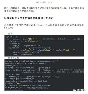 python批量搜索（python批量搜索微信好友）