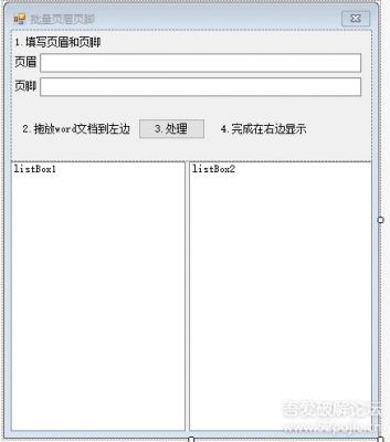 怎样批量添加页脚（如何批量添加页脚）