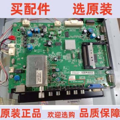 tcll40p72003d主板(tcl电视主板图片)-图2 tcll40p72003d主板(tcl电视主板图片)-图2