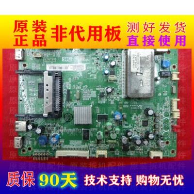 tcll40p72003d主板(tcl电视主板图片)-图3 tcll40p72003d主板(tcl电视主板图片)-图3