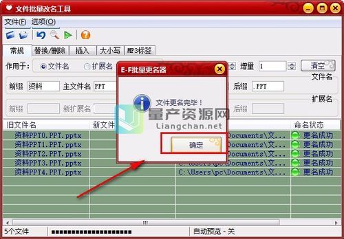 批量改名文本(批量改名ren)-图2 批量改名文本(批量改名ren)-图2