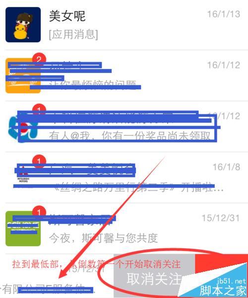 微信公众号怎么批量取消关注（公众号批量一键取关）