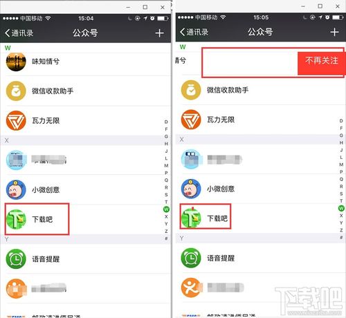 微信公众号怎么批量取消关注(公众号批量一键取关)-图2 微信公众号怎么批量取消关注(公众号批量一键取关)-图2