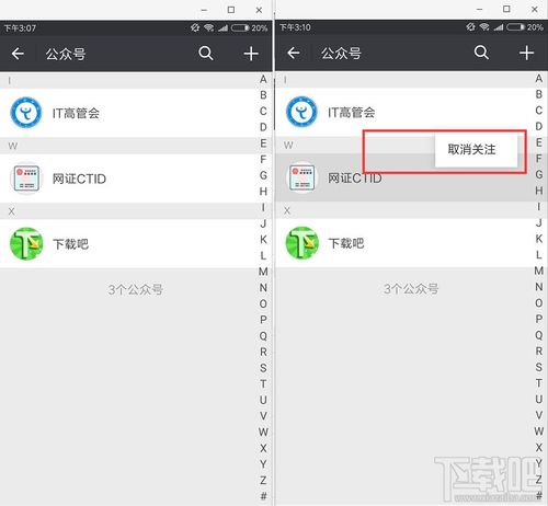 微信公众号怎么批量取消关注（公众号批量一键取关）-图3